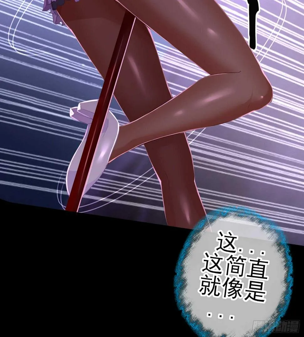 鲨与蝎 第84页