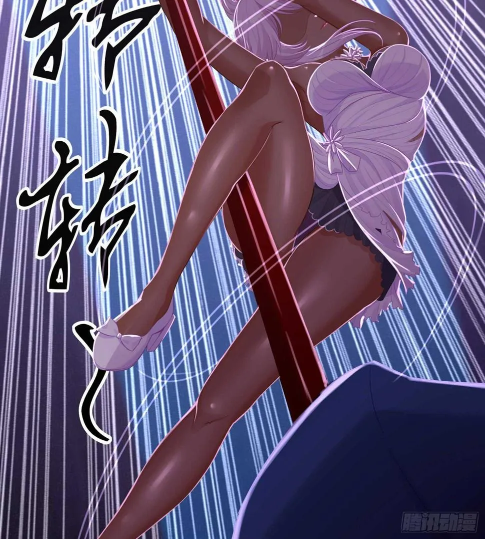 鲨与蝎 第86页