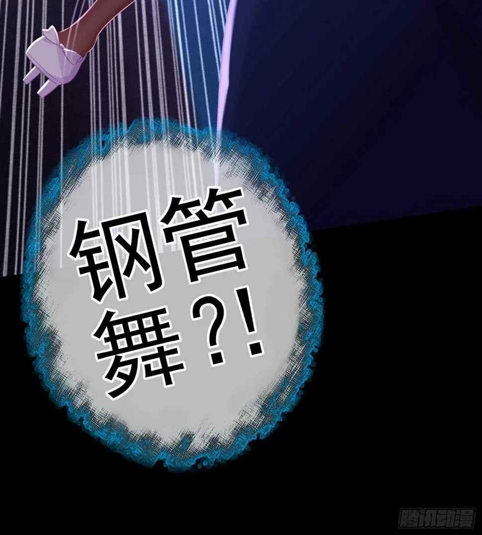 鲨与蝎 第87页