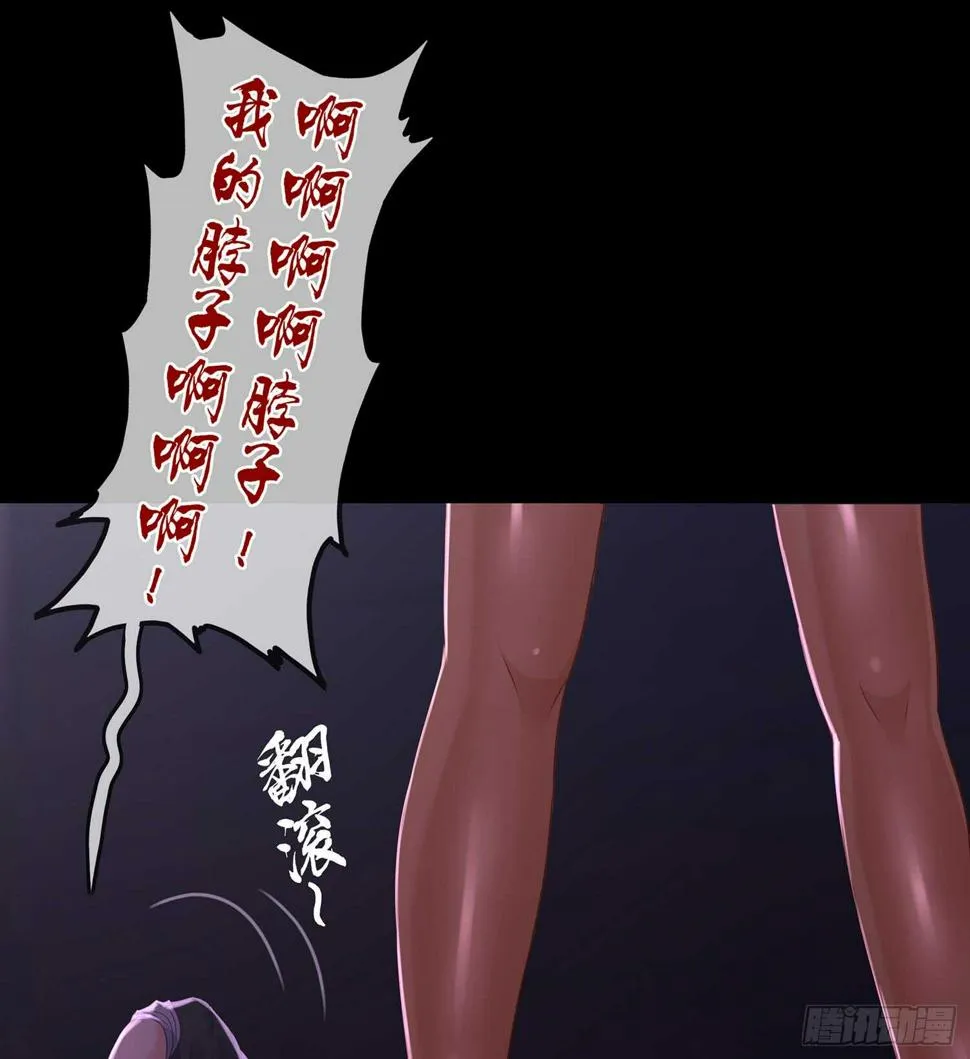 鲨与蝎 第97页