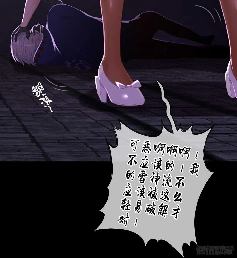 鲨与蝎 第98页