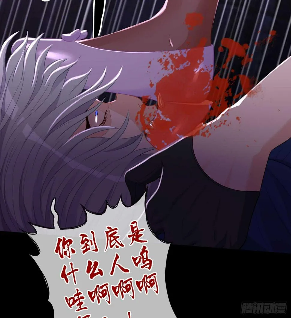 鲨与蝎 第100页