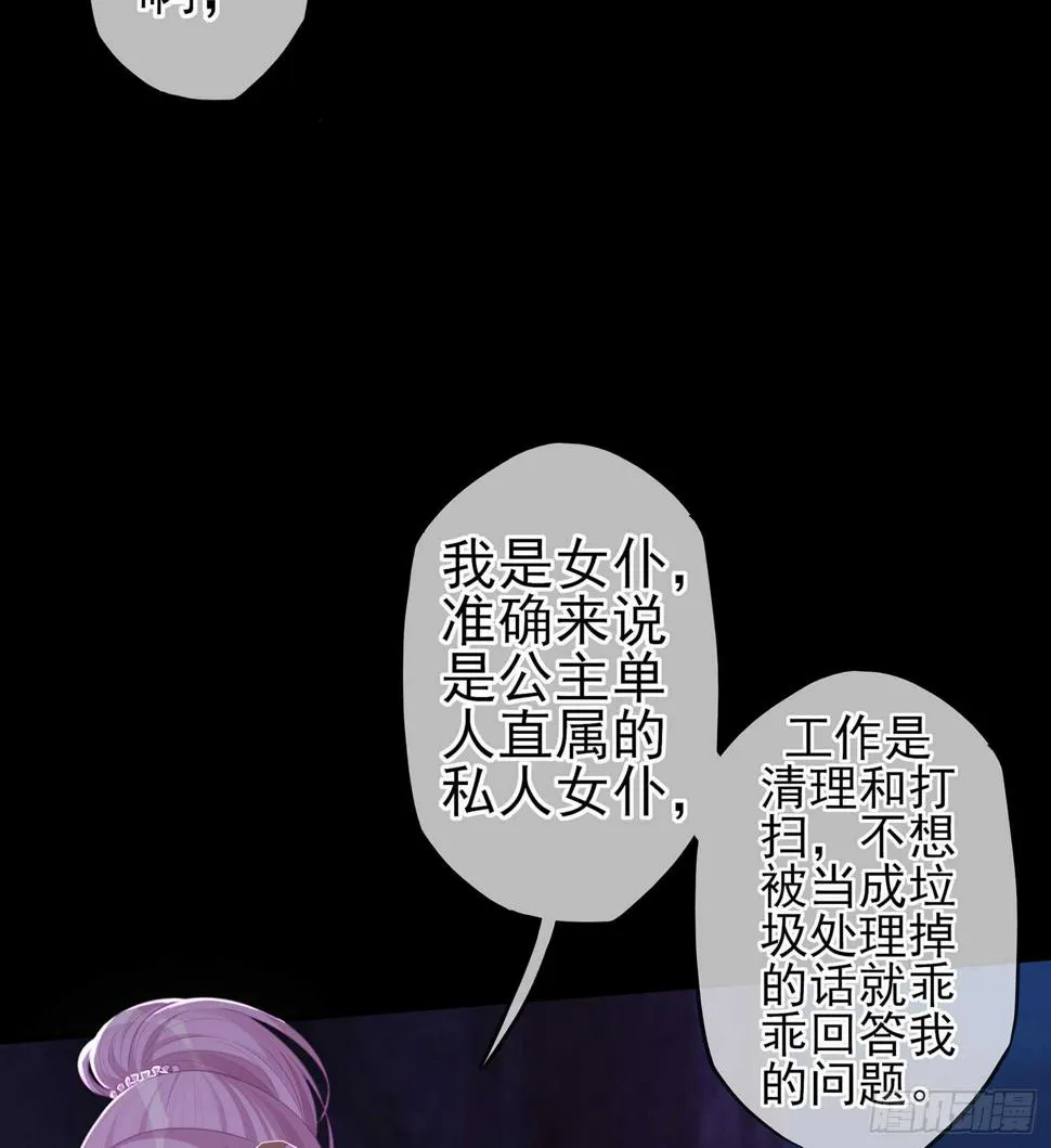鲨与蝎 第103页