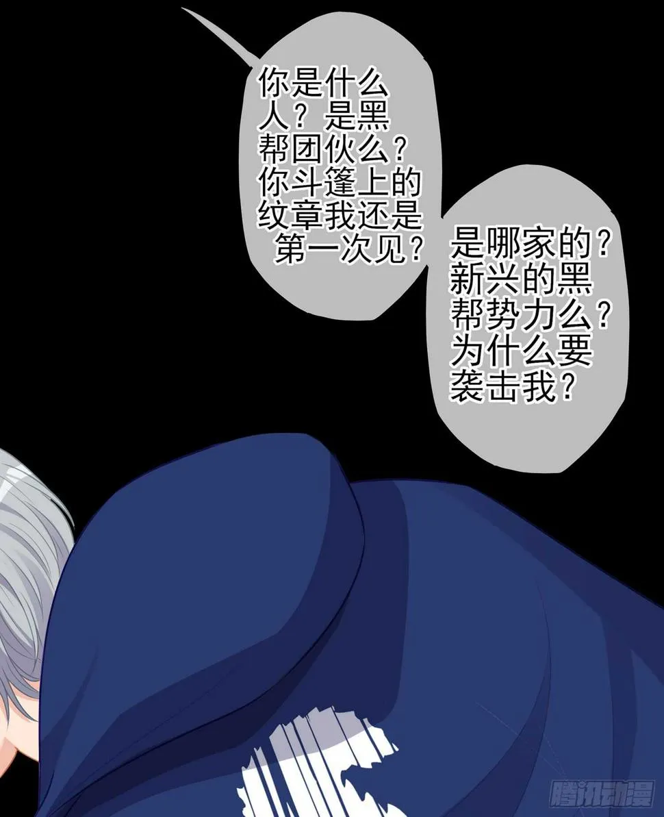 鲨与蝎 第106页