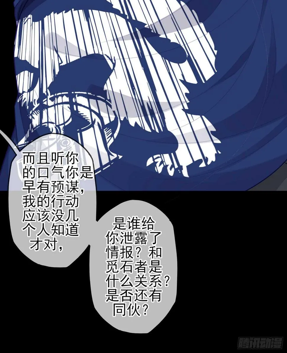 鲨与蝎 第107页