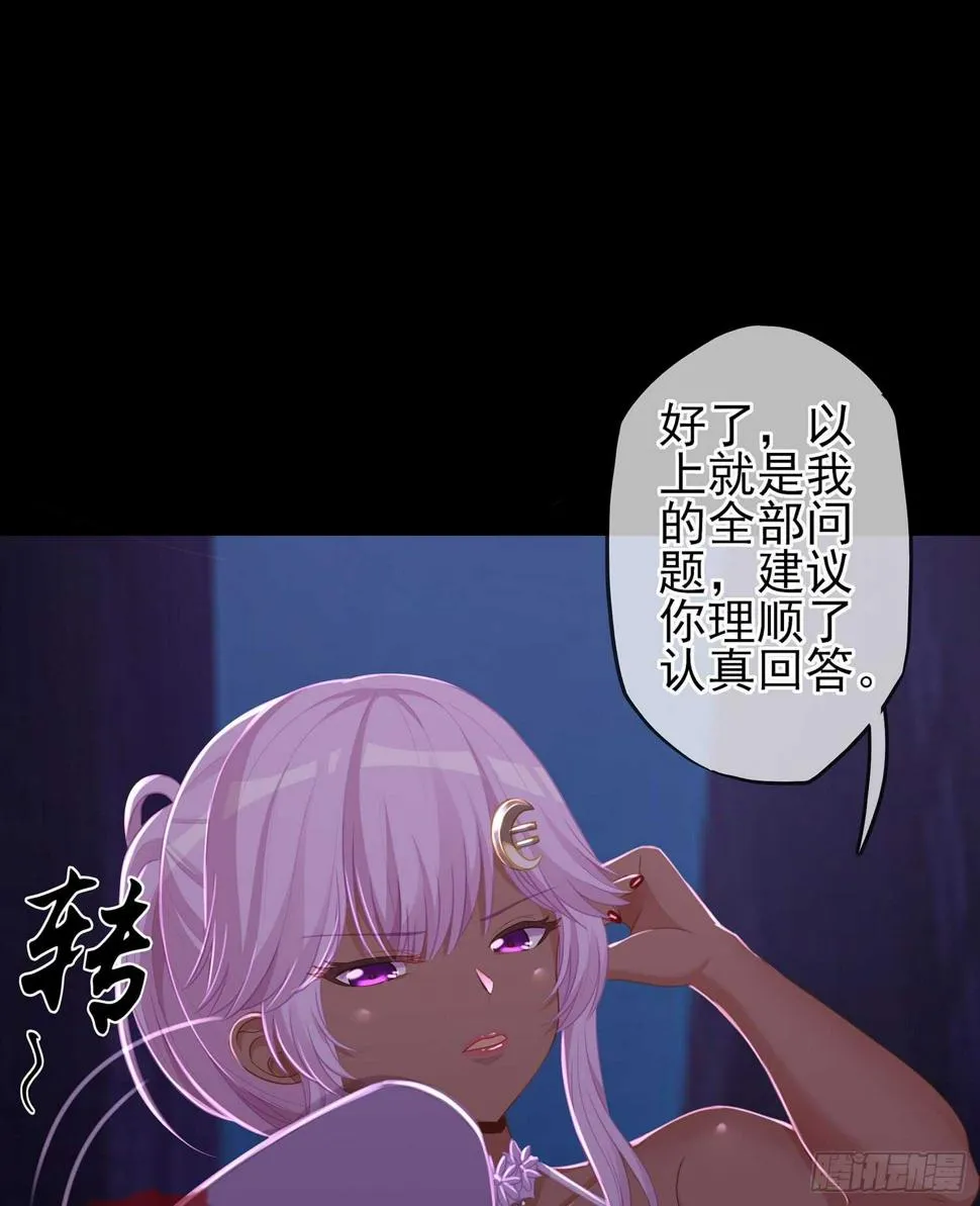 鲨与蝎 第108页