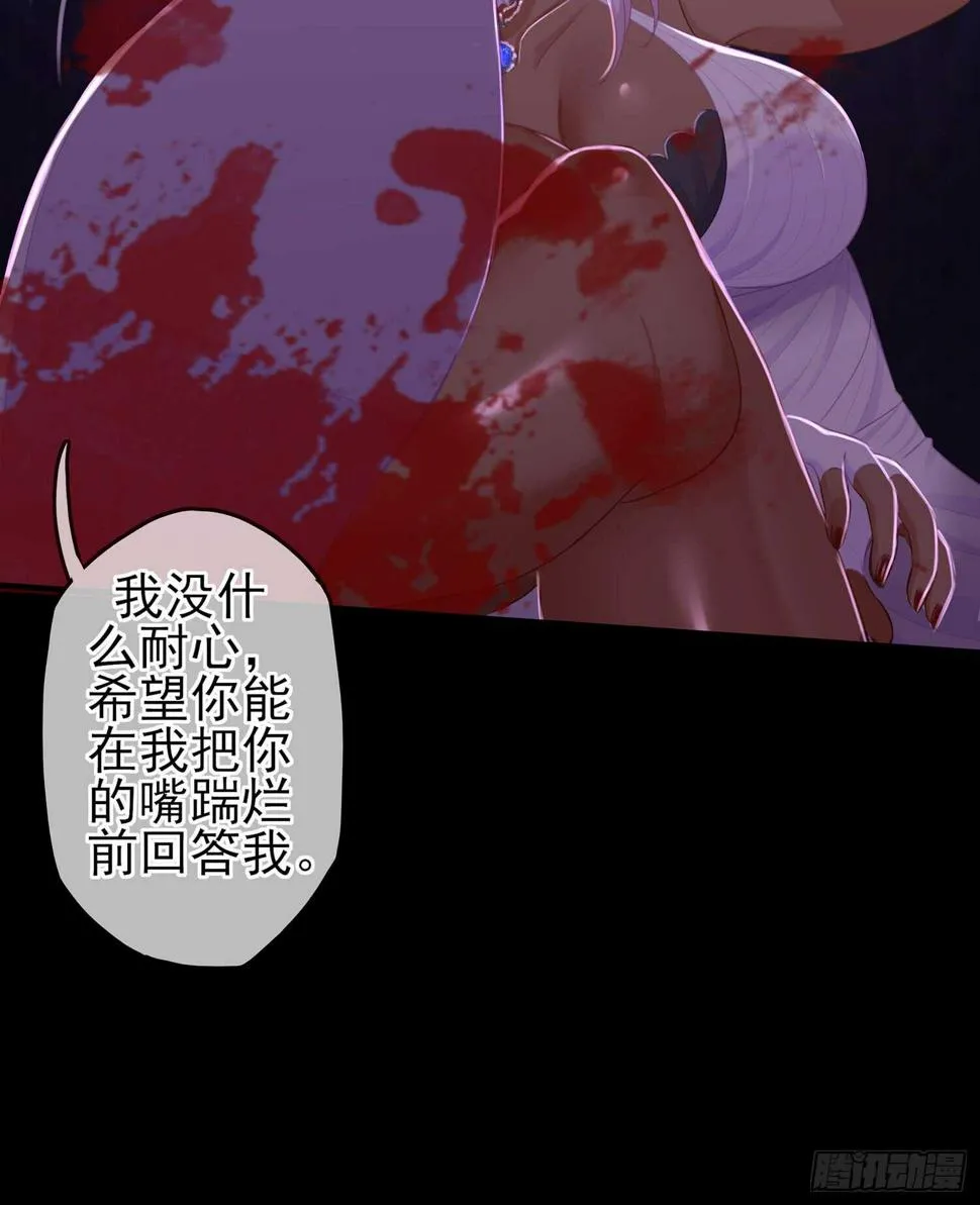 鲨与蝎 第109页