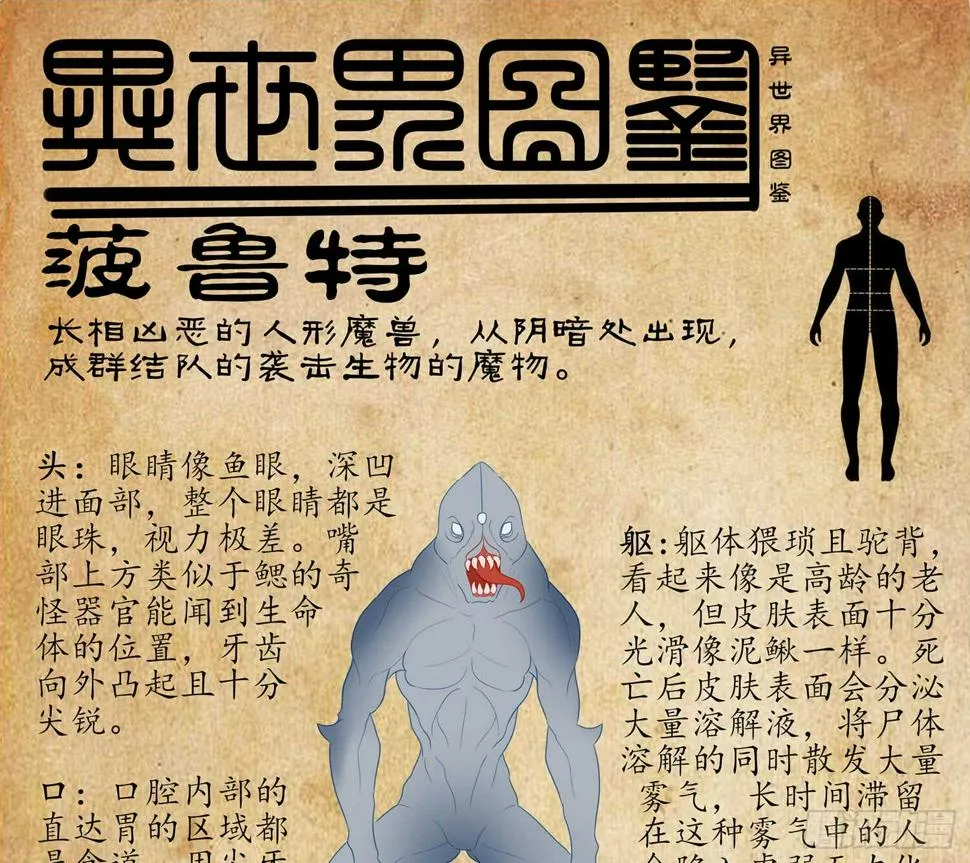 鲨与蝎 第116页