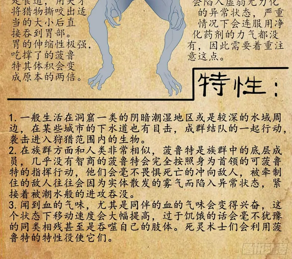 鲨与蝎 第117页