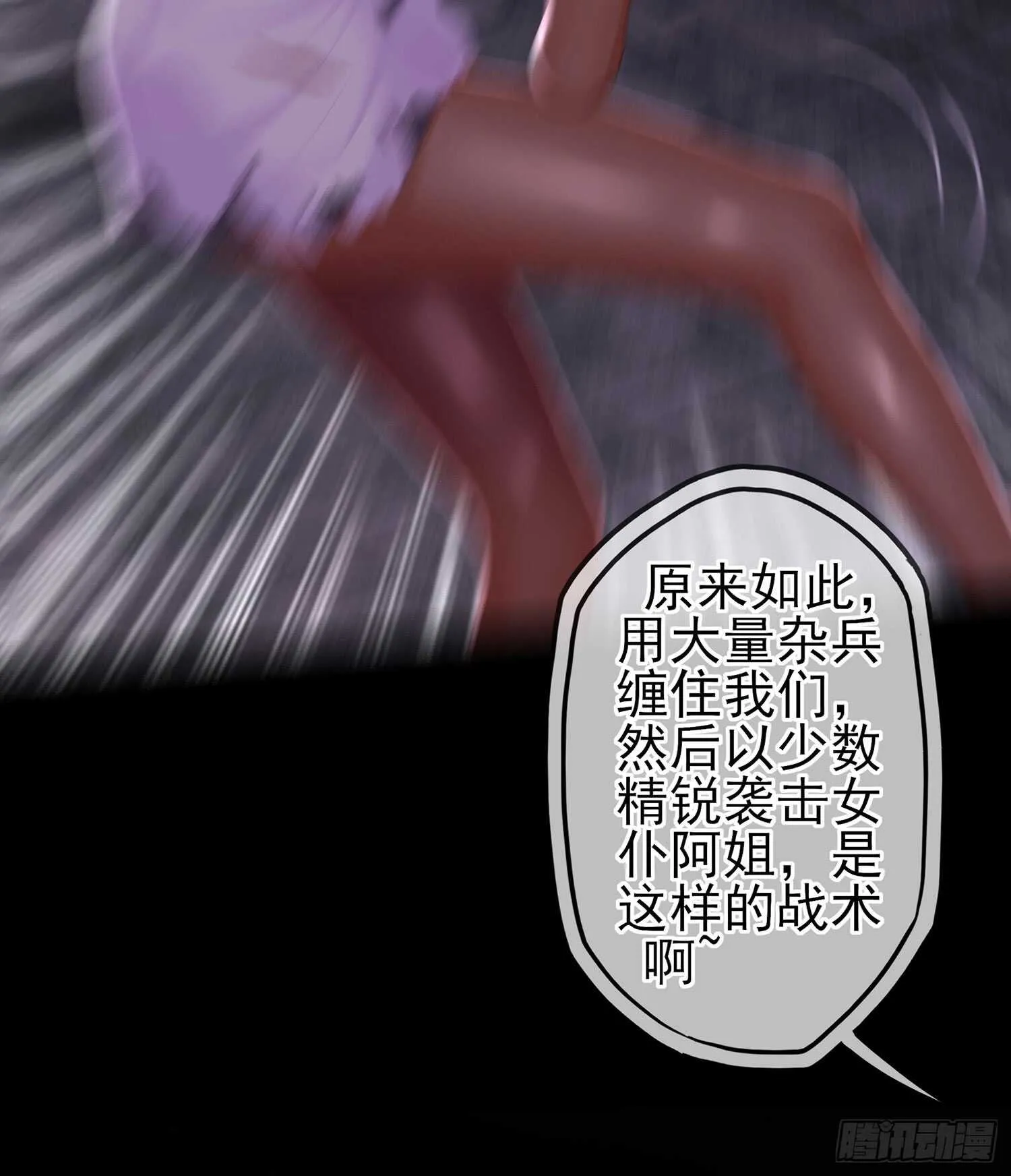 伯牙所念，子期必得 第7页
