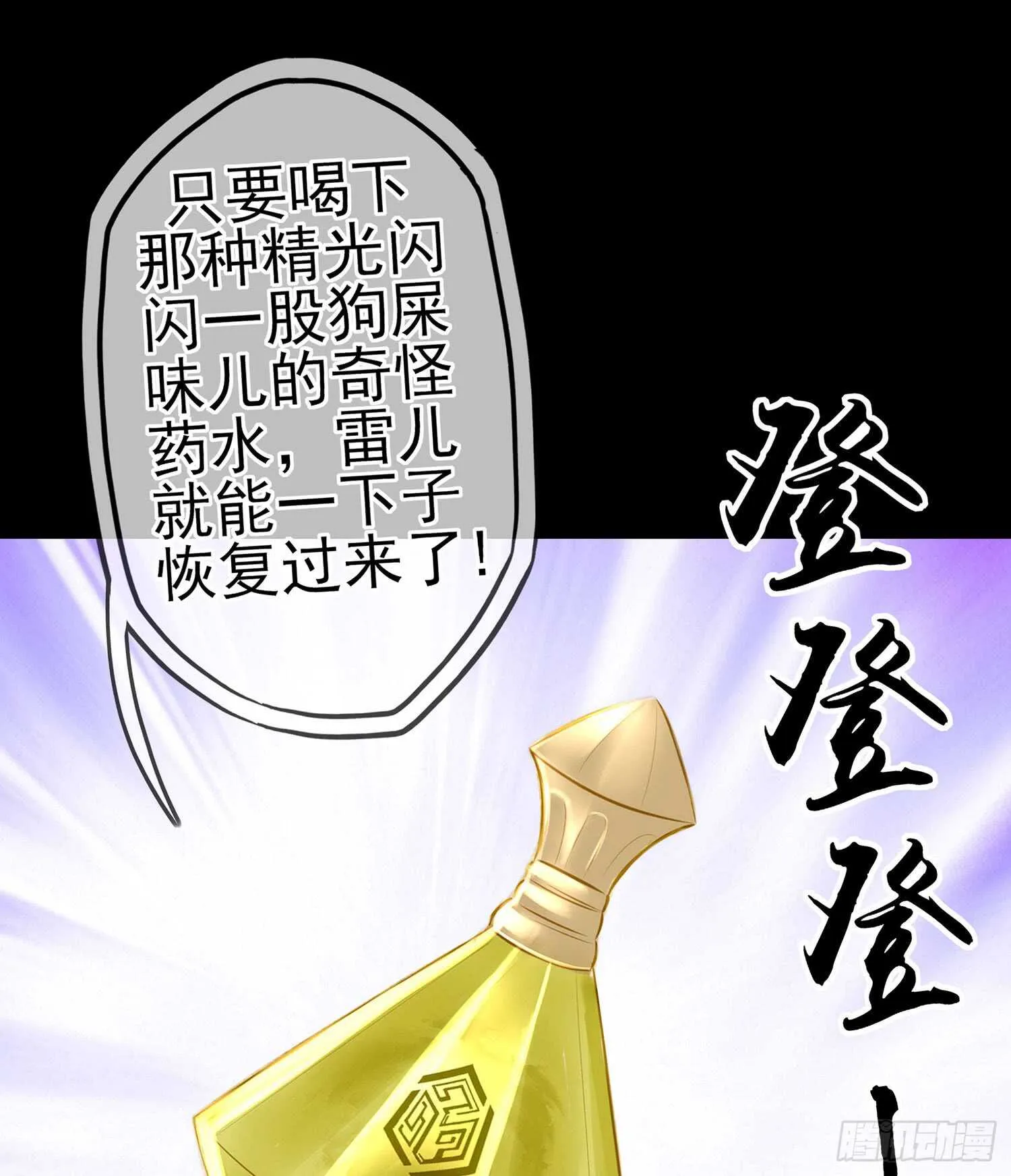 伯牙所念，子期必得 第10页