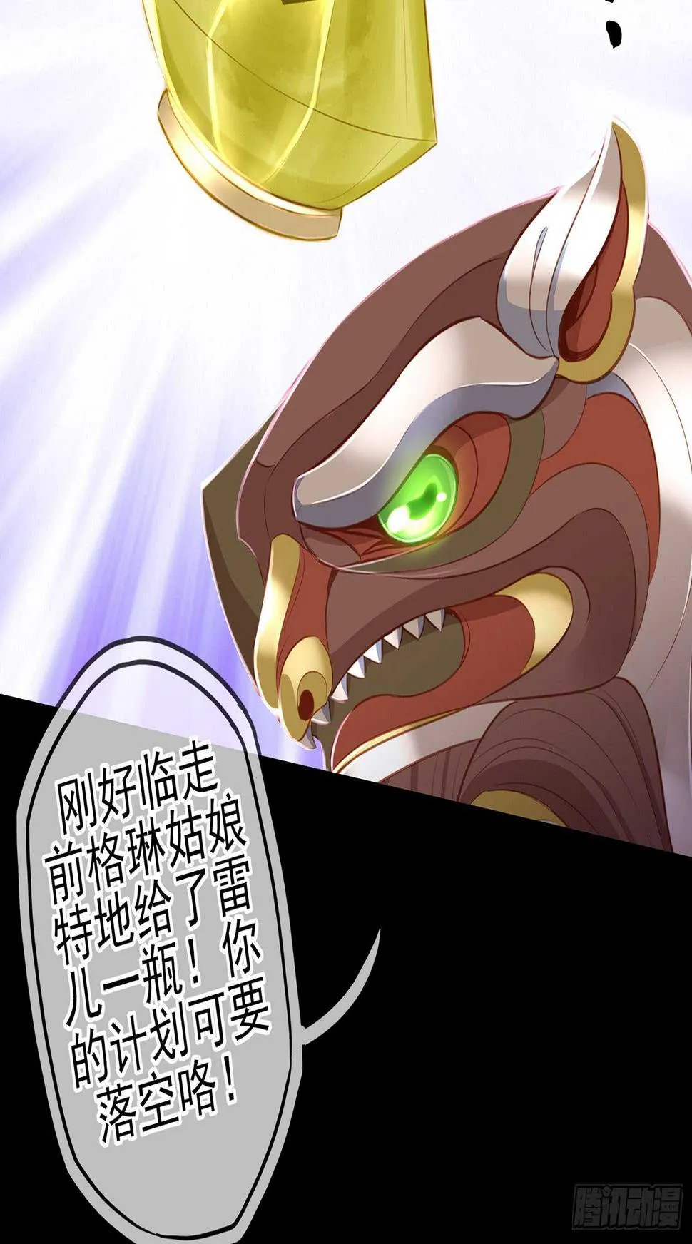 伯牙所念，子期必得 第11页