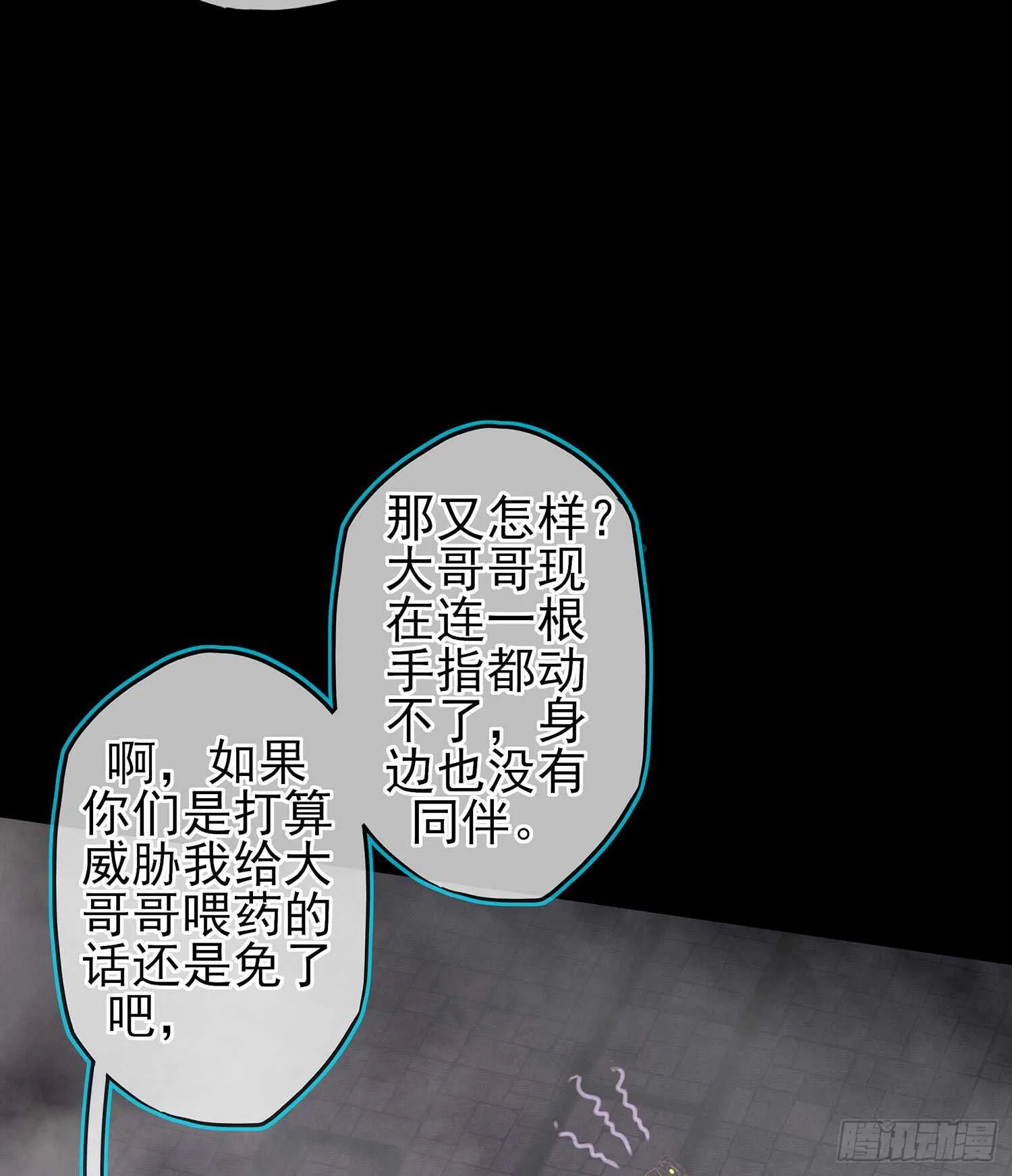 伯牙所念，子期必得 第12页