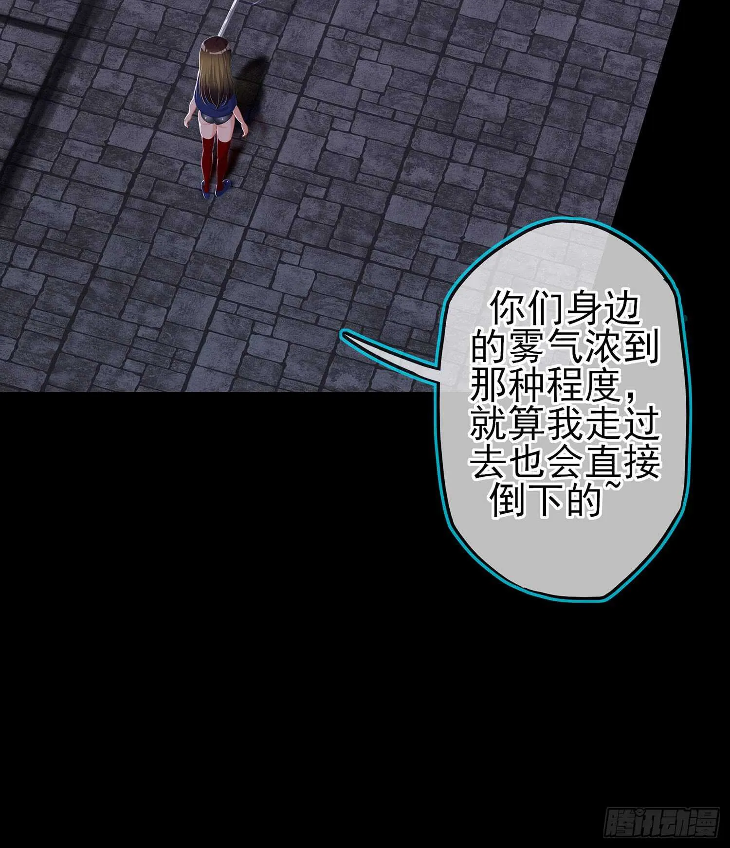 伯牙所念，子期必得 第14页