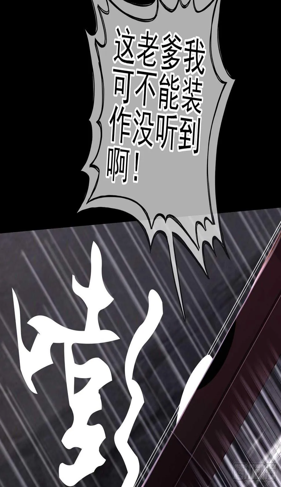 伯牙所念，子期必得 第17页