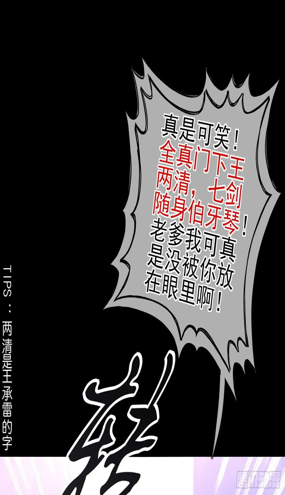 伯牙所念，子期必得 第19页