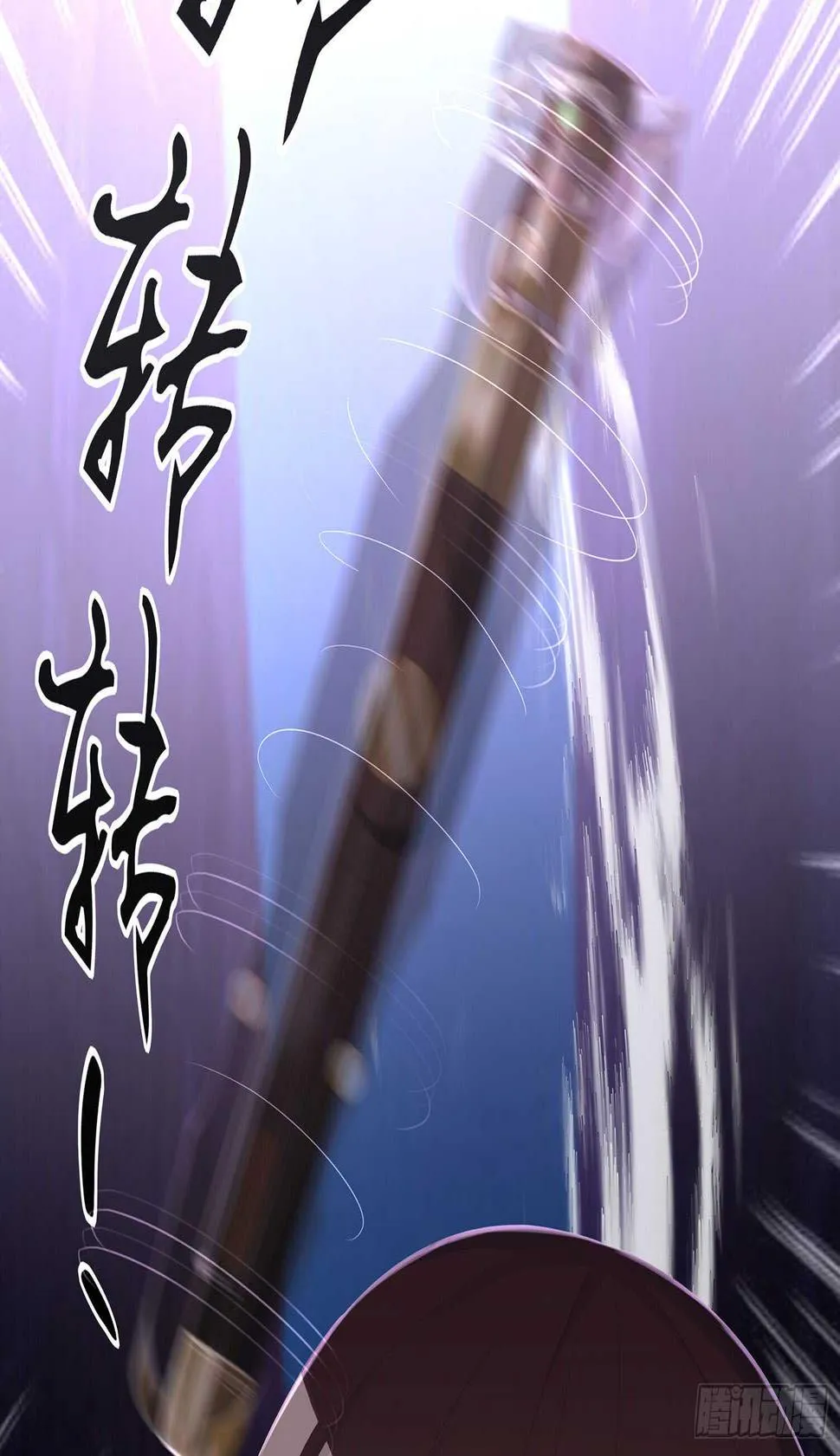 伯牙所念，子期必得 第20页