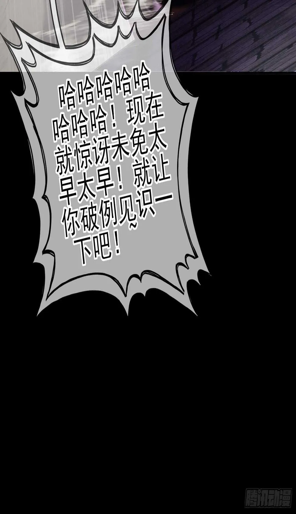 伯牙所念，子期必得 第24页