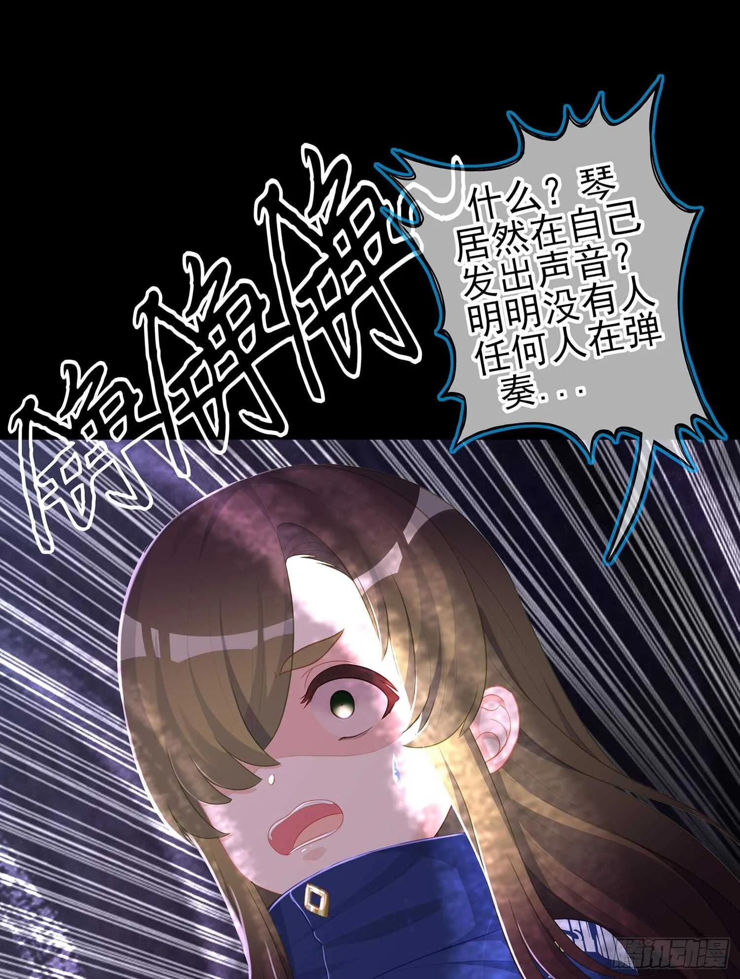 伯牙所念，子期必得 第28页