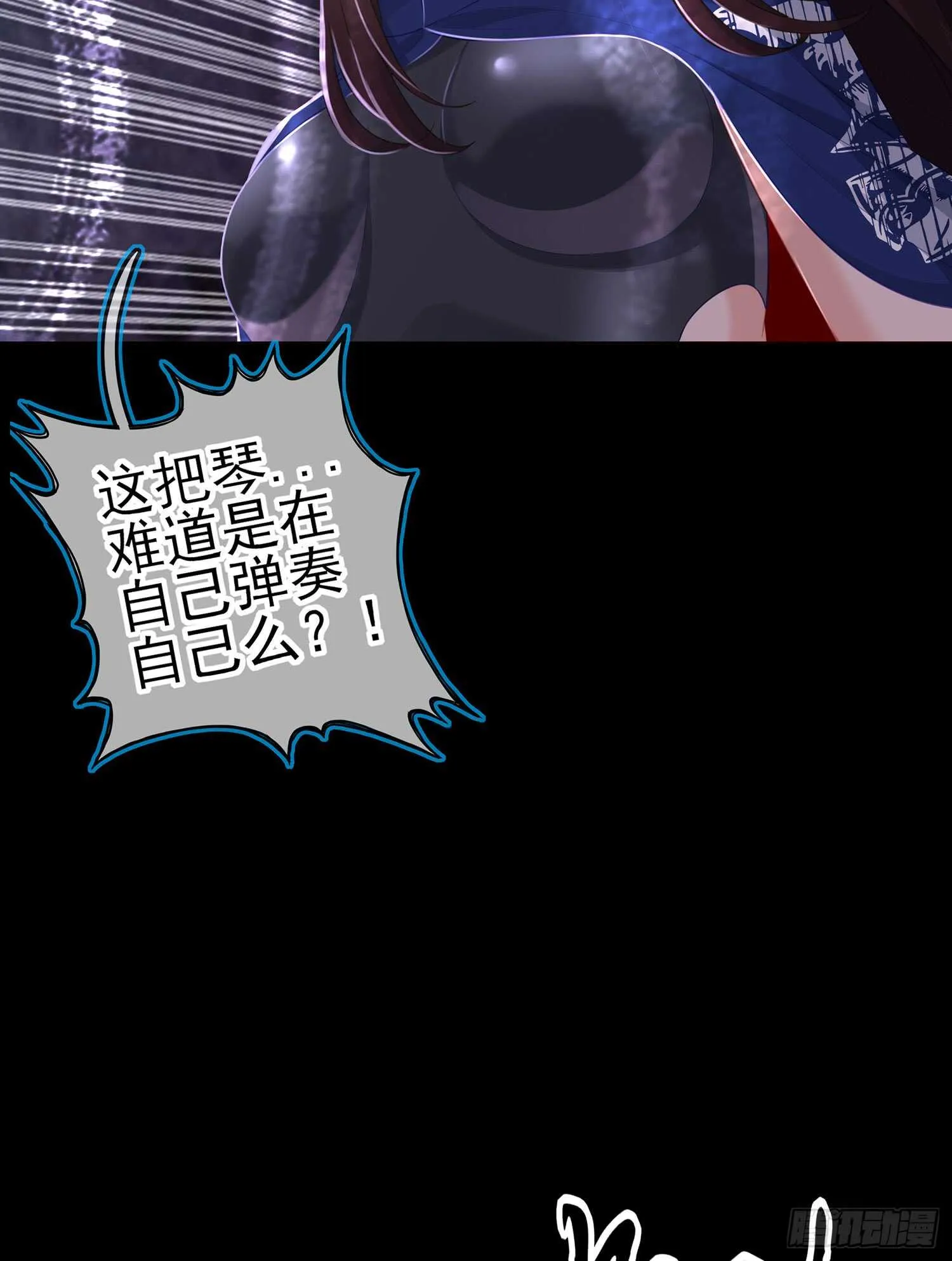 伯牙所念，子期必得 第29页