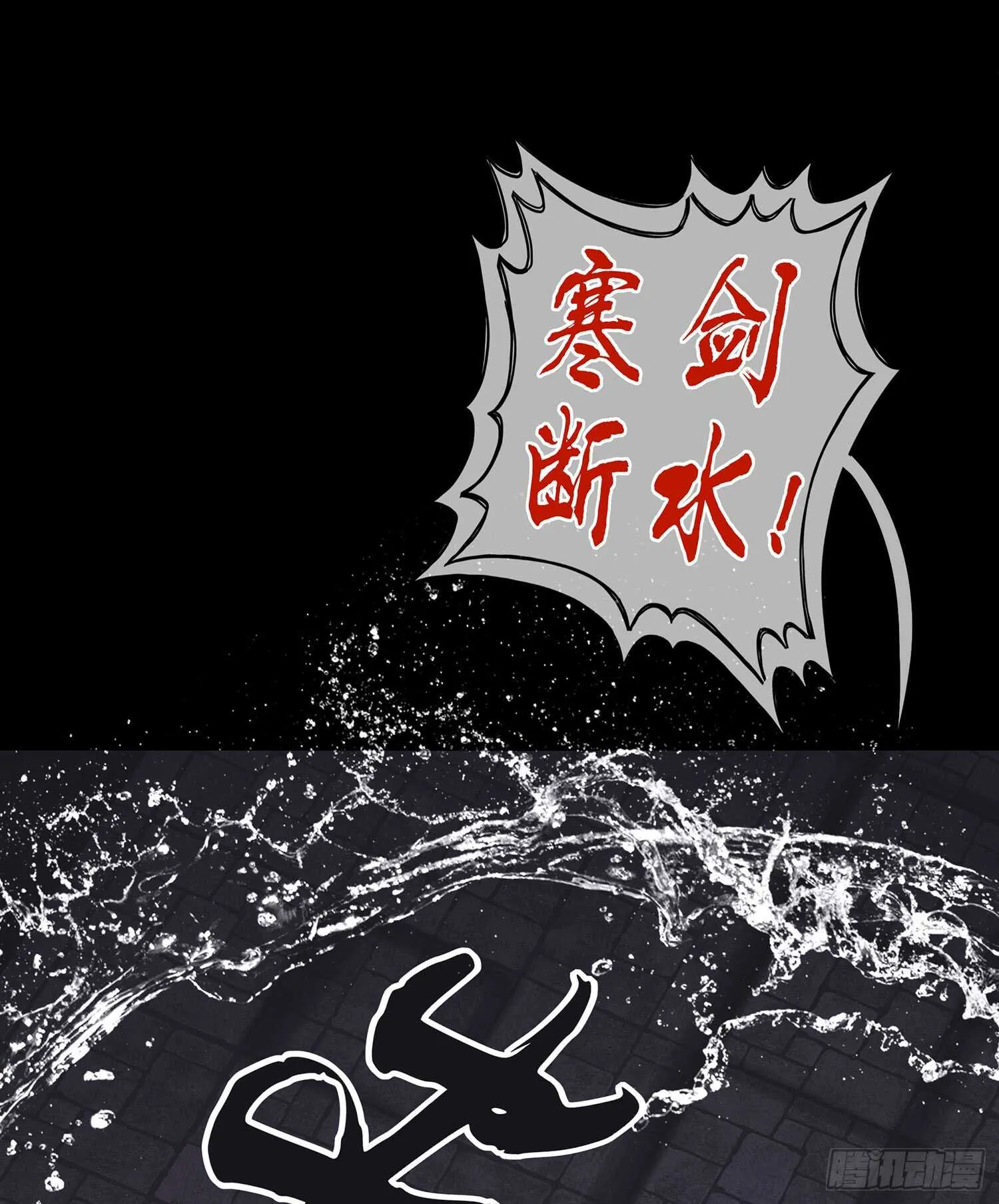 伯牙所念，子期必得 第37页