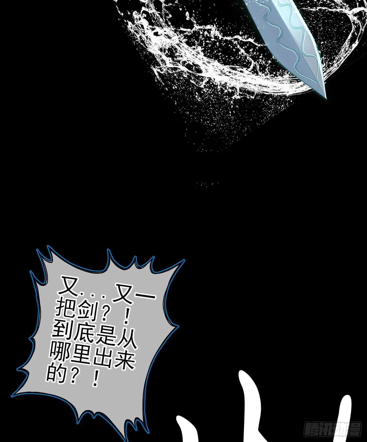 伯牙所念，子期必得 第40页