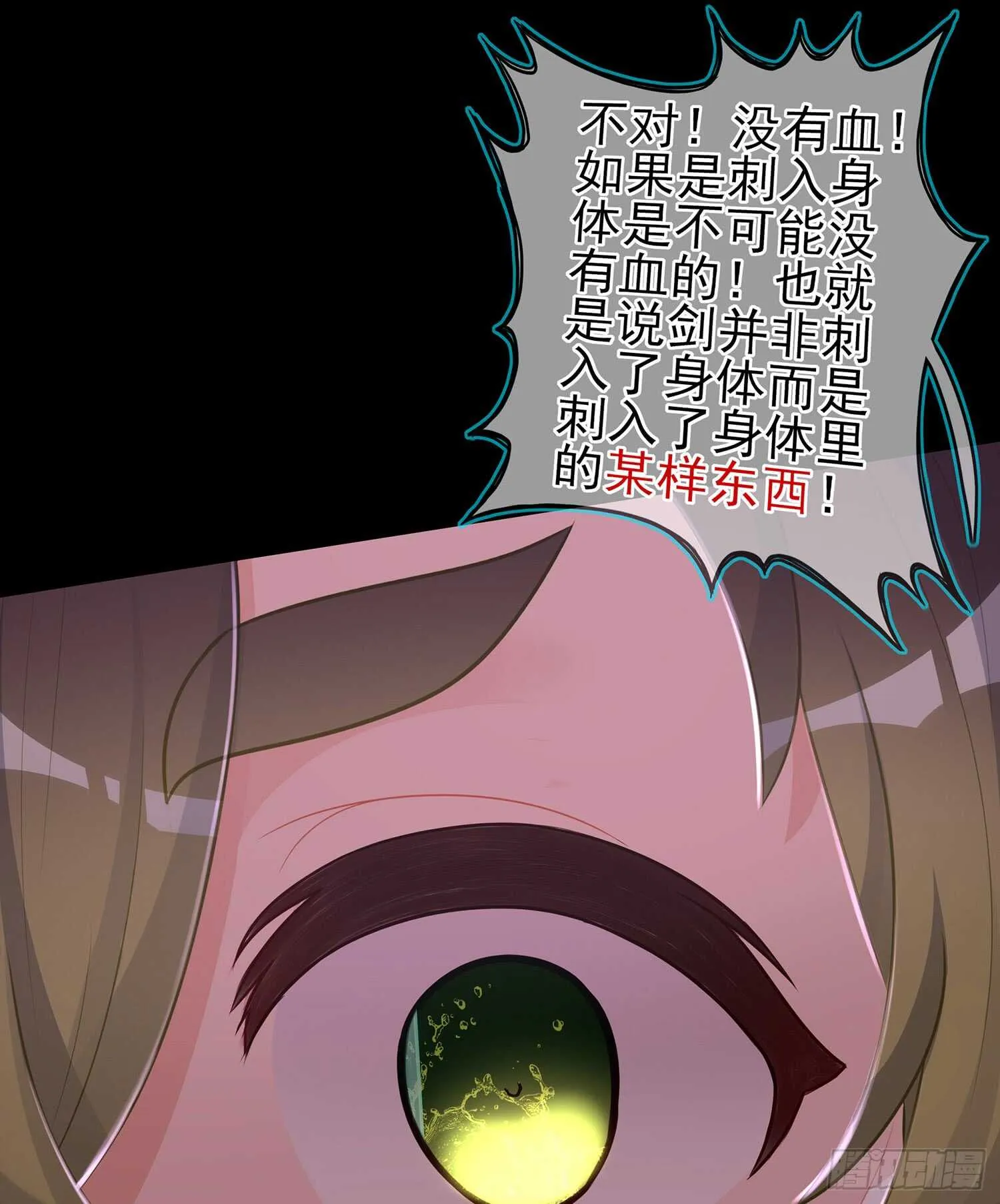 伯牙所念，子期必得 第45页