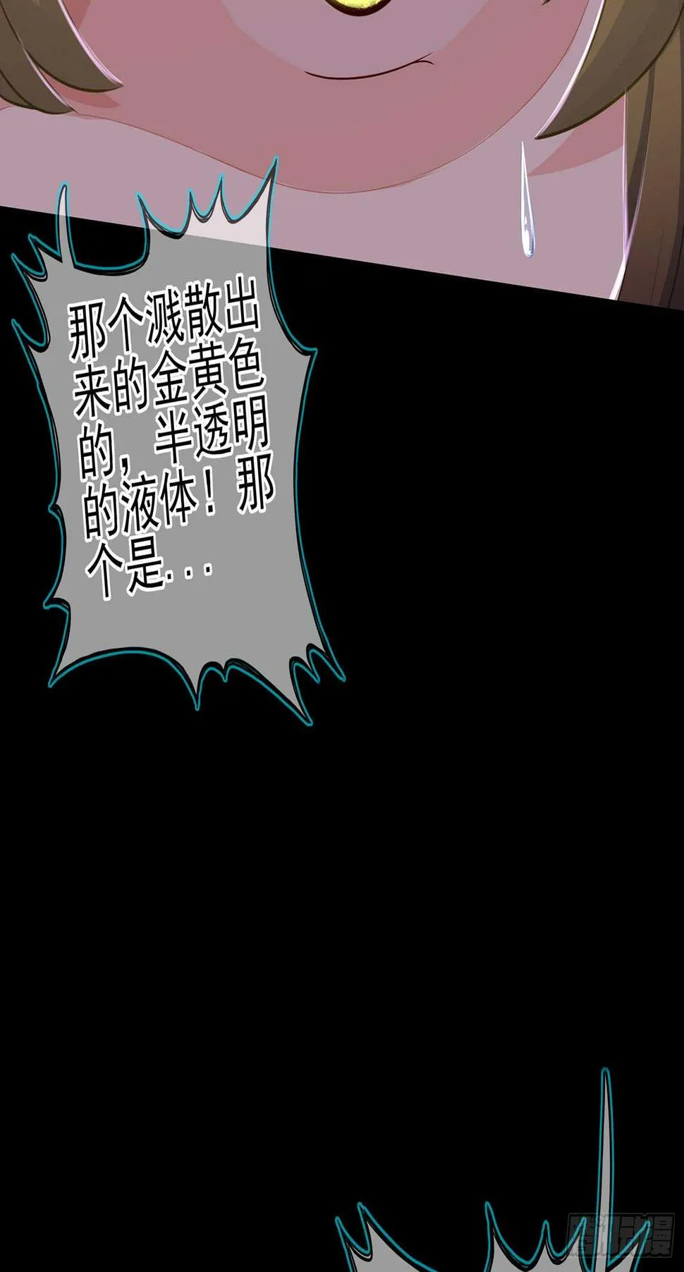 伯牙所念，子期必得 第46页