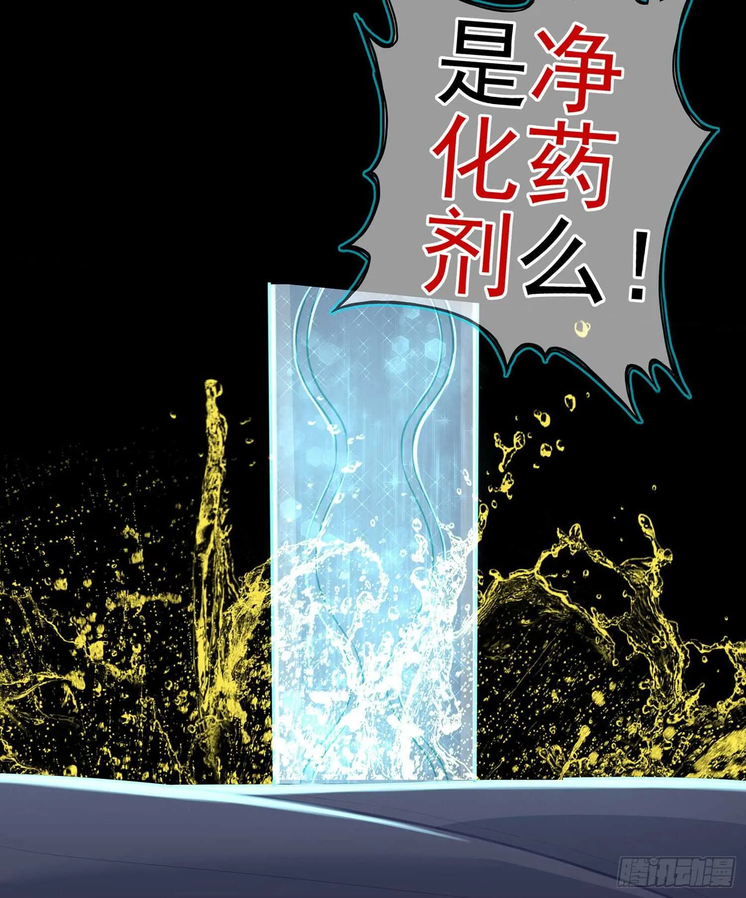 伯牙所念，子期必得 第47页