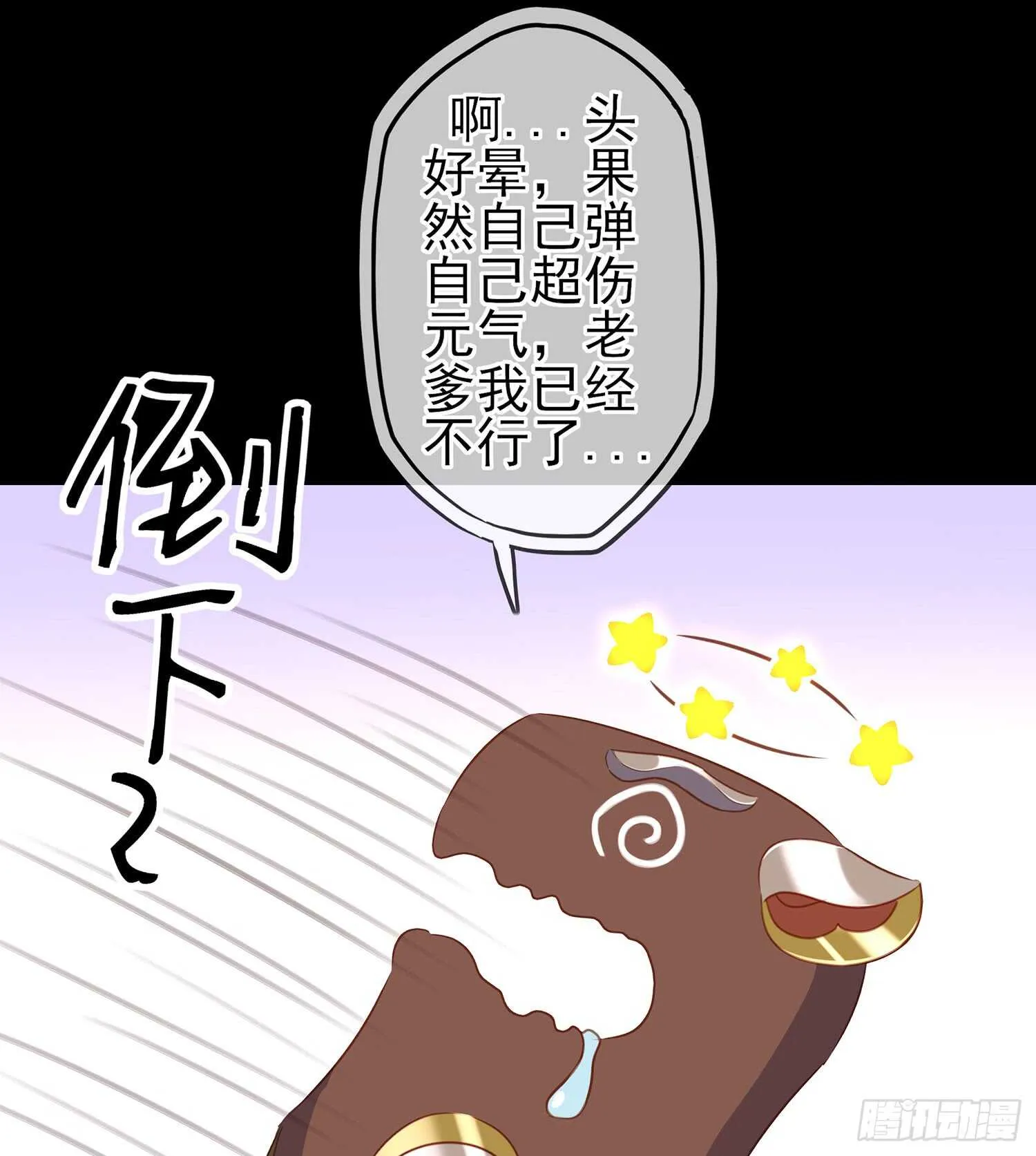 伯牙所念，子期必得 第53页