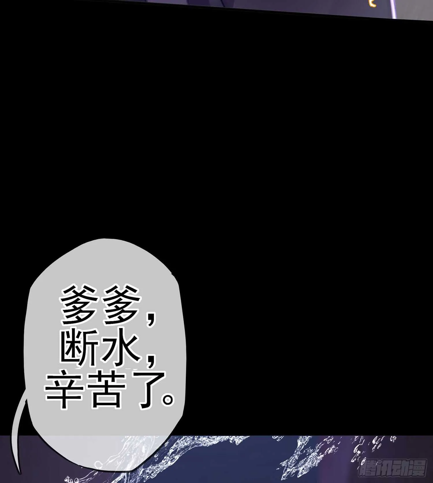 伯牙所念，子期必得 第56页