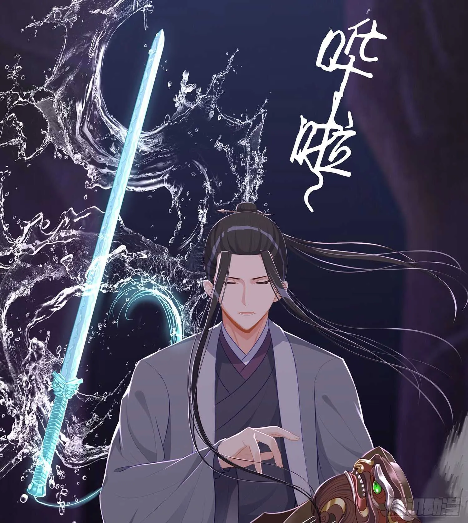 伯牙所念，子期必得 第57页