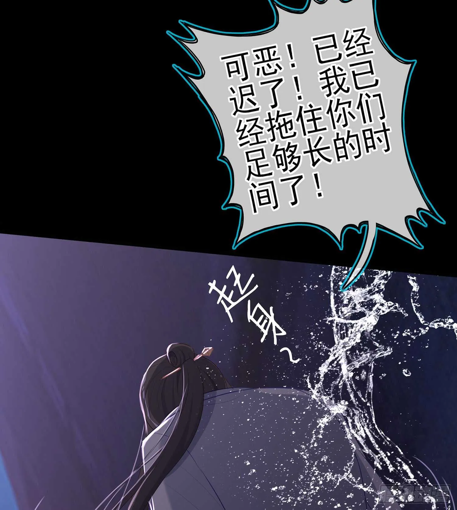 伯牙所念，子期必得 第60页