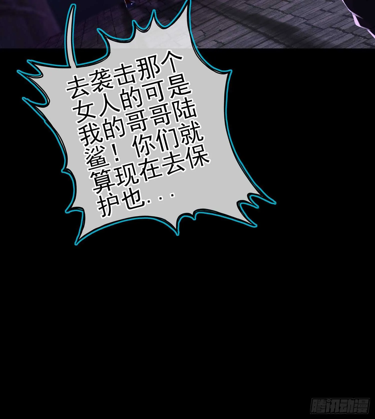 伯牙所念，子期必得 第62页