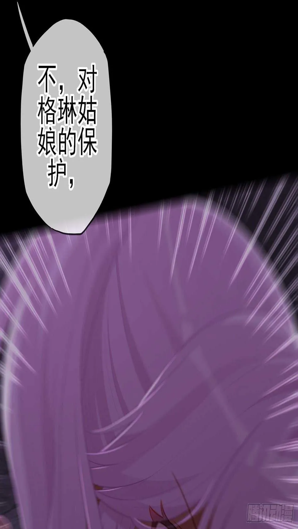伯牙所念，子期必得 第63页