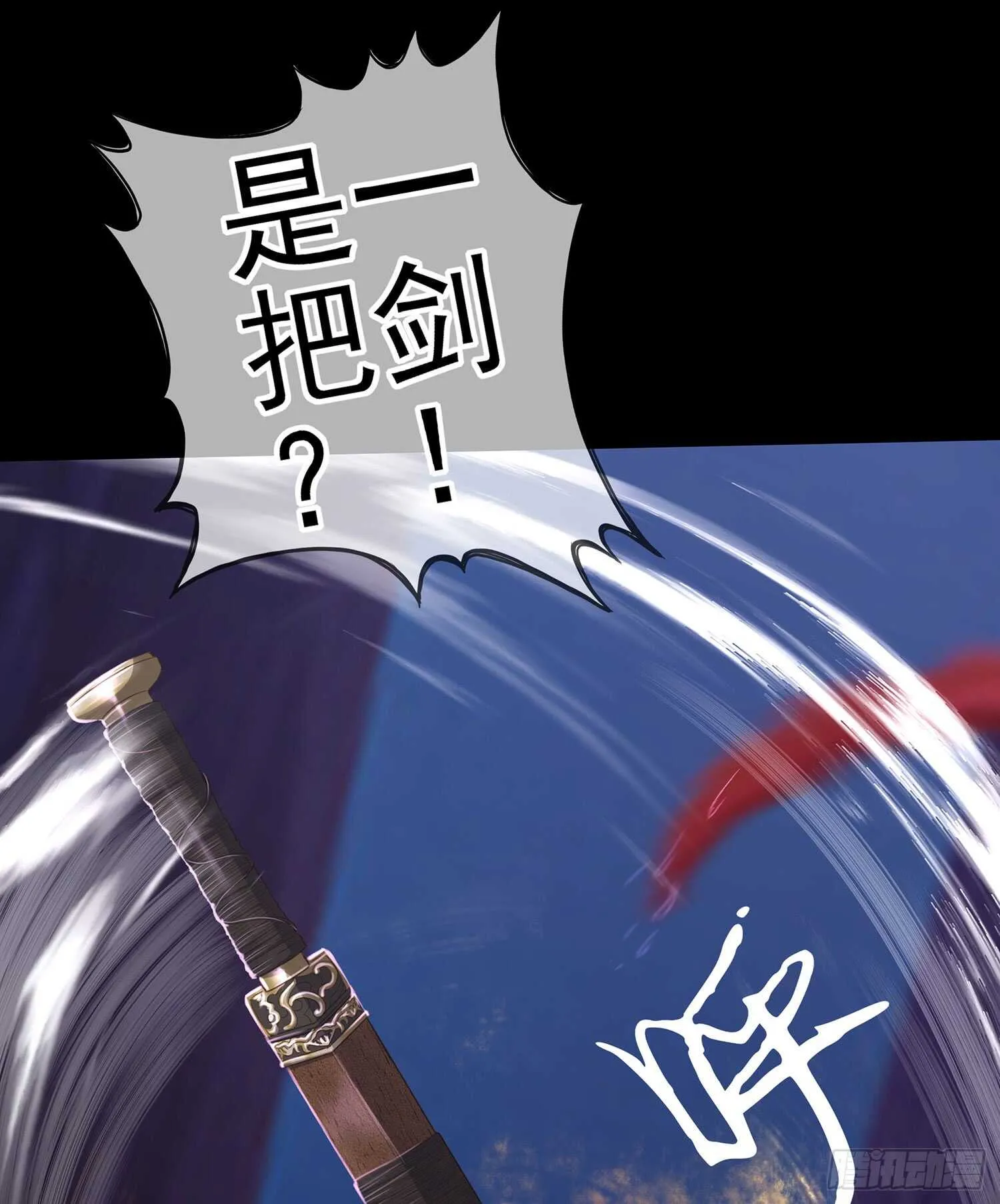 伯牙所念，子期必得 第70页