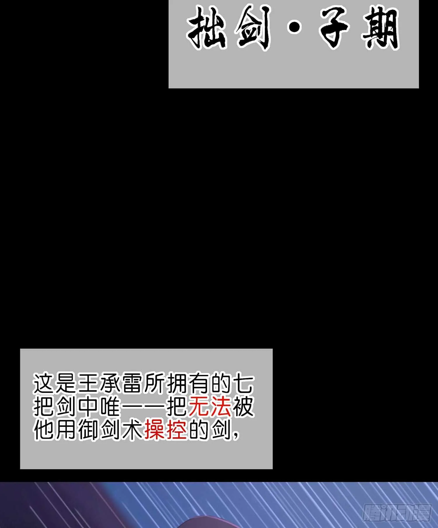 伯牙所念，子期必得 第72页