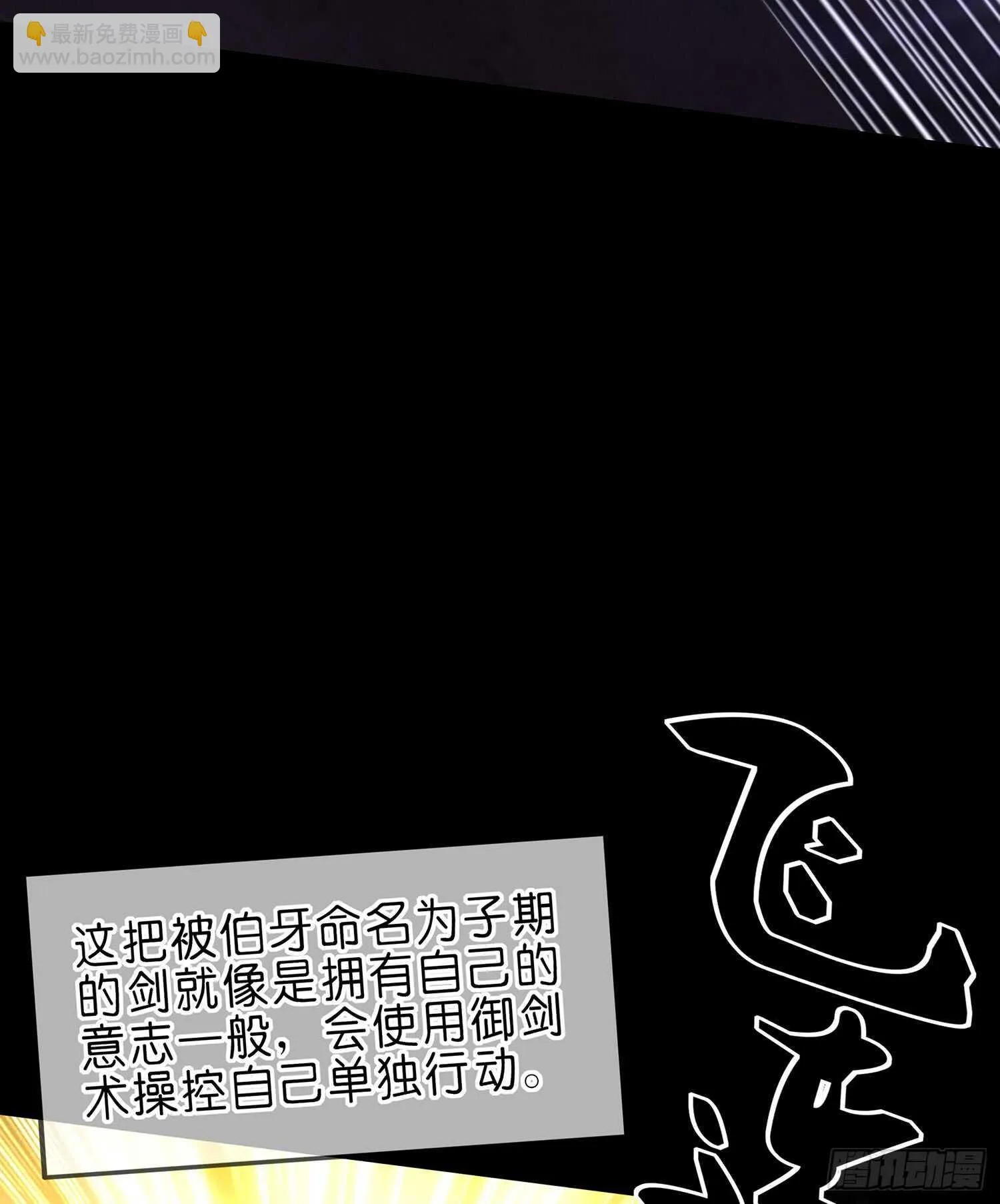 伯牙所念，子期必得 第74页