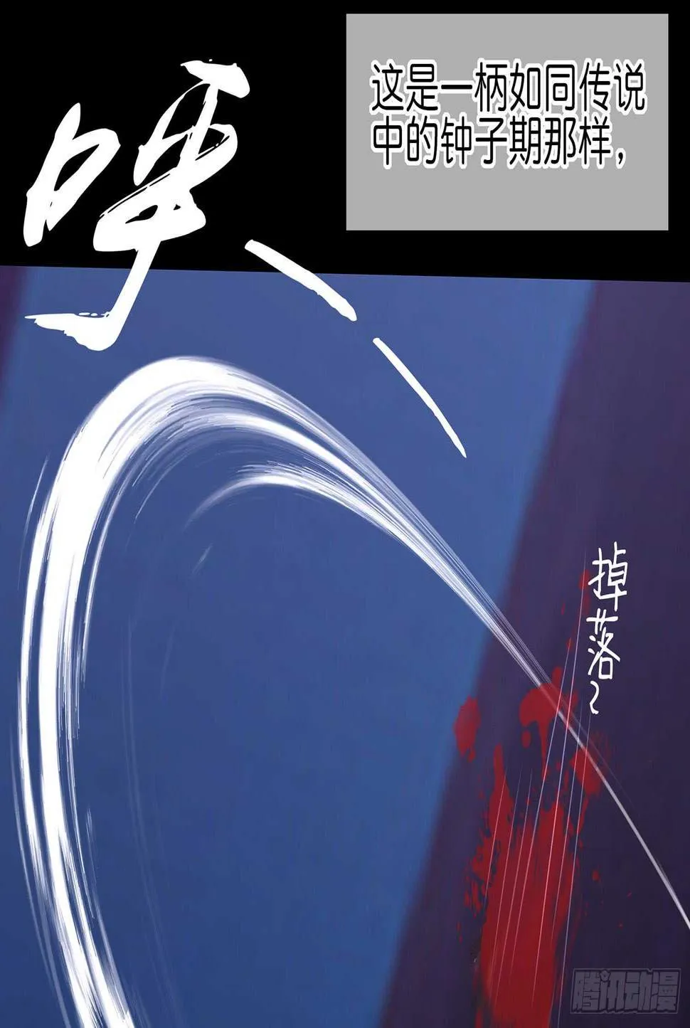 伯牙所念，子期必得 第79页