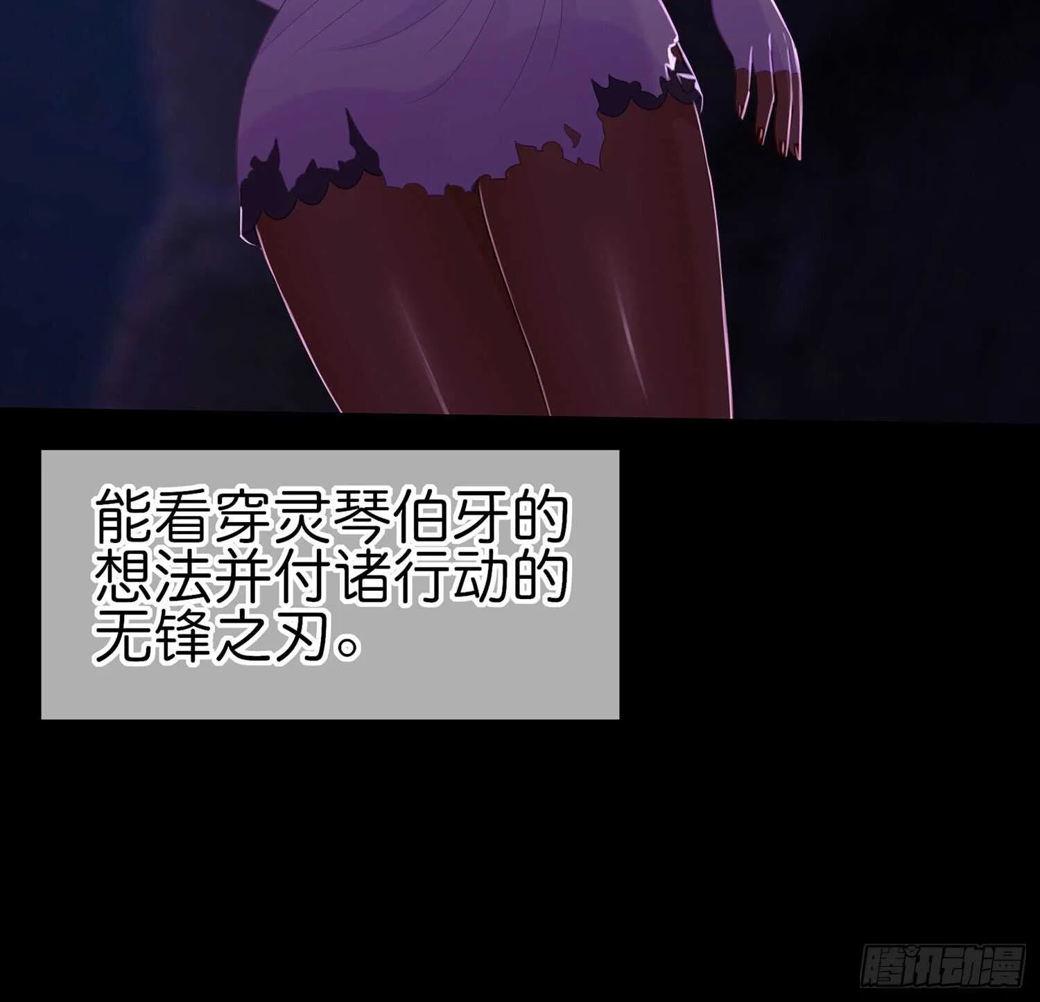 伯牙所念，子期必得 第81页
