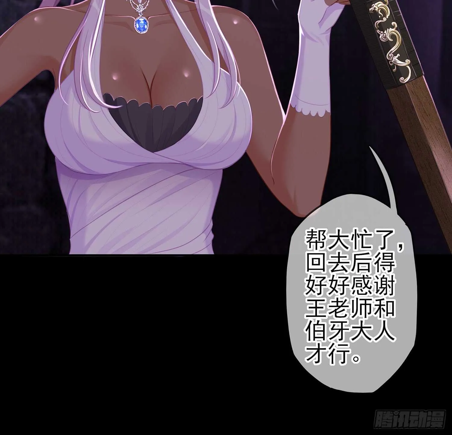 伯牙所念，子期必得 第83页