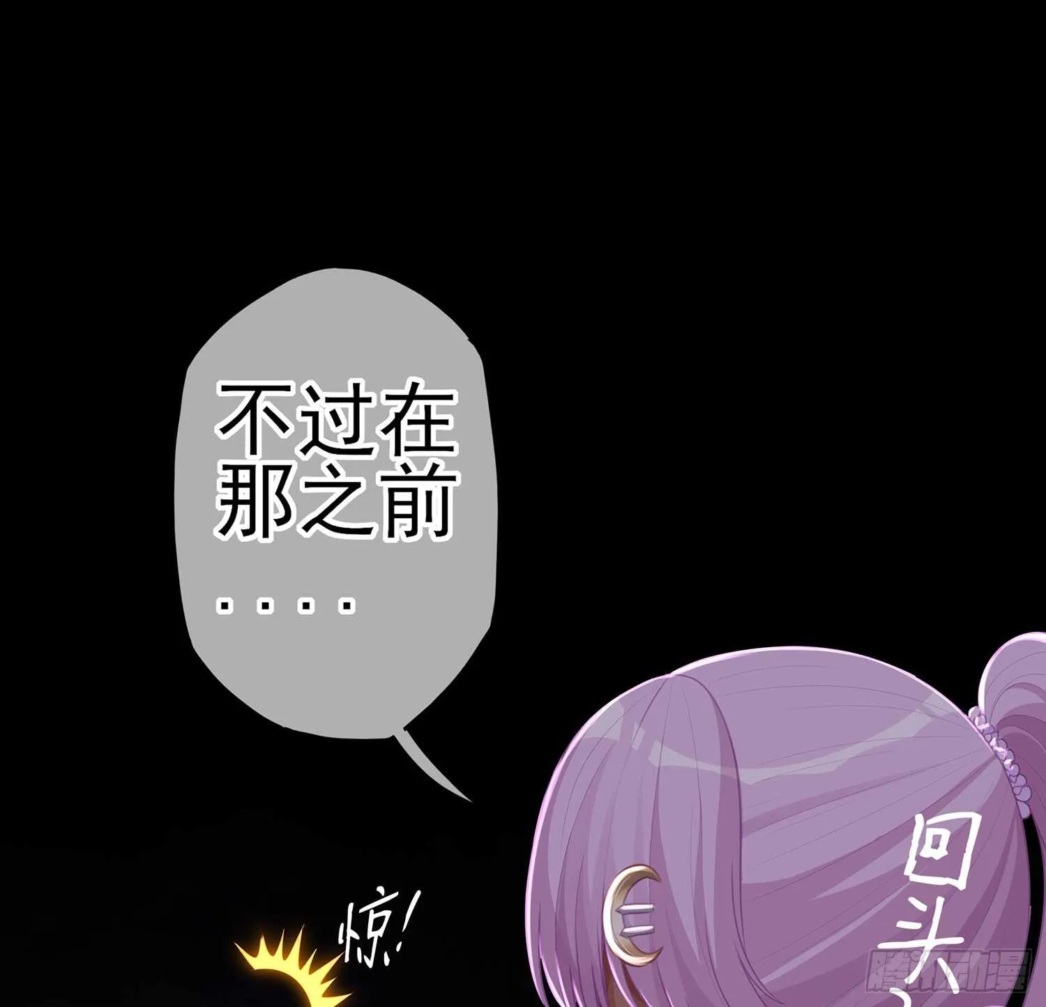 伯牙所念，子期必得 第84页