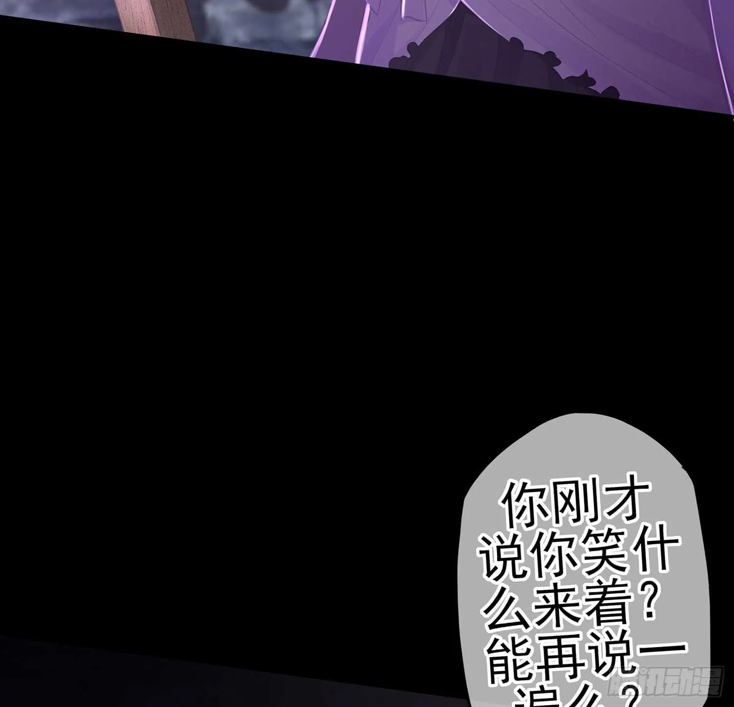 伯牙所念，子期必得 第86页