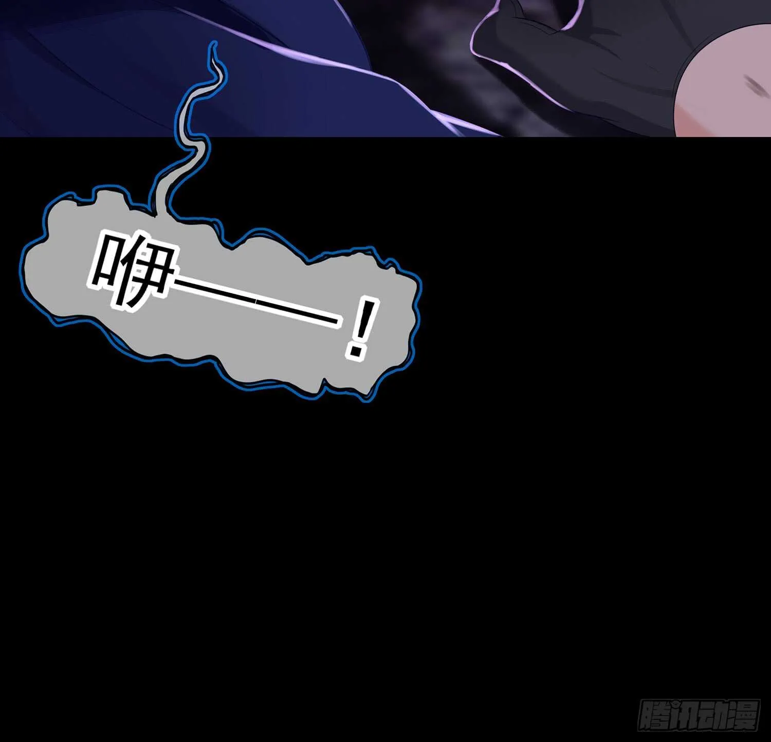 伯牙所念，子期必得 第88页
