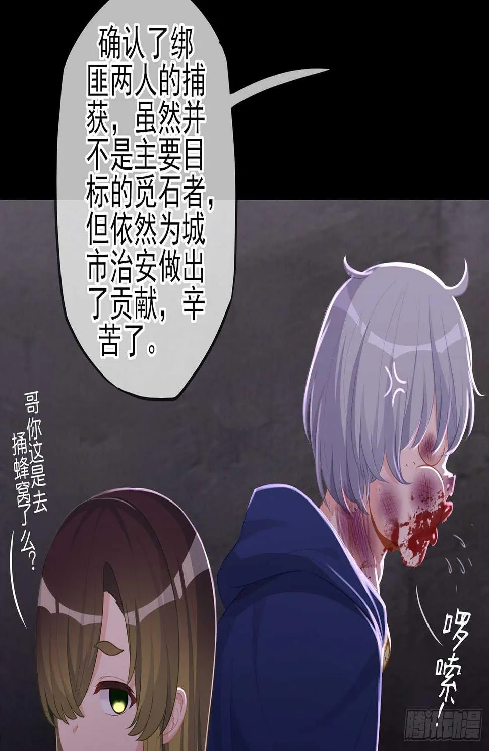 伯牙所念，子期必得 第93页