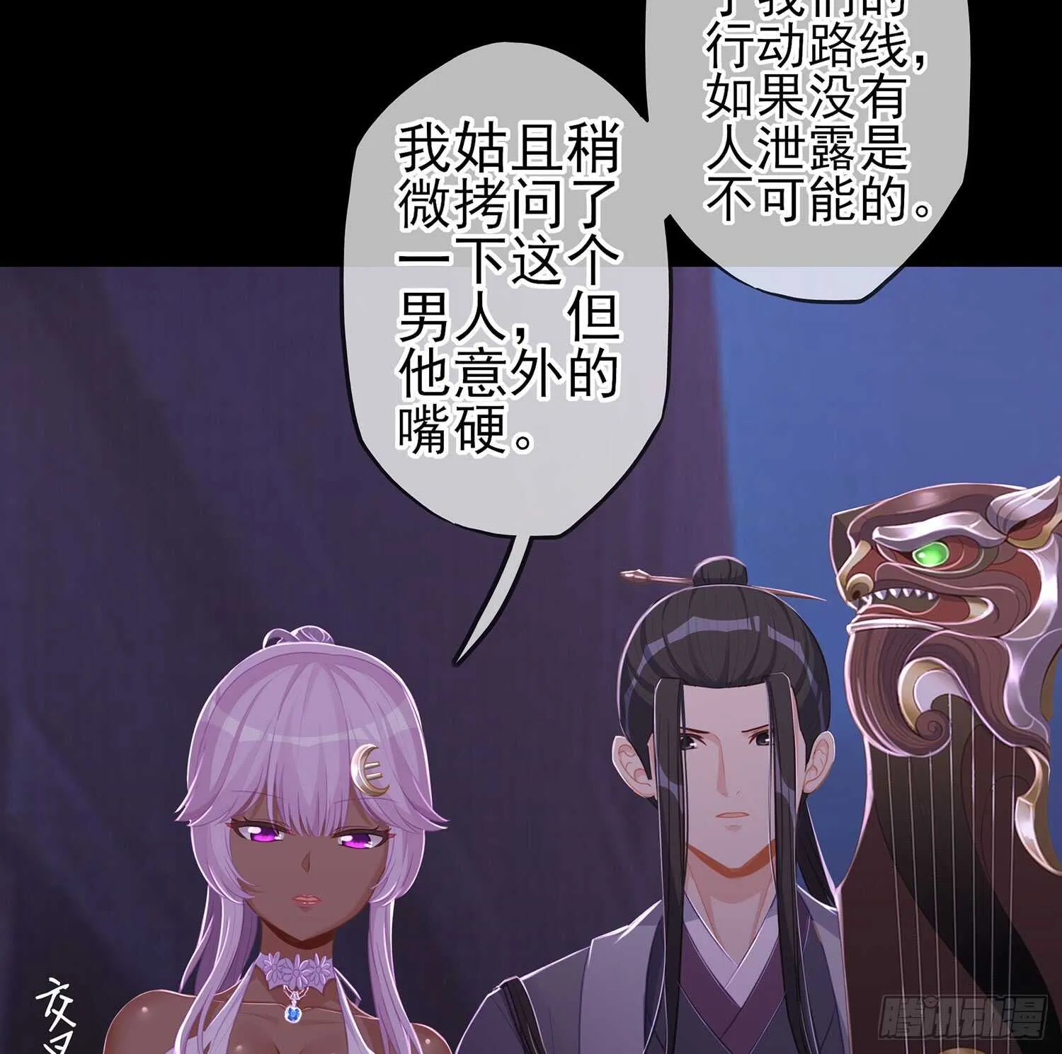 伯牙所念，子期必得 第95页