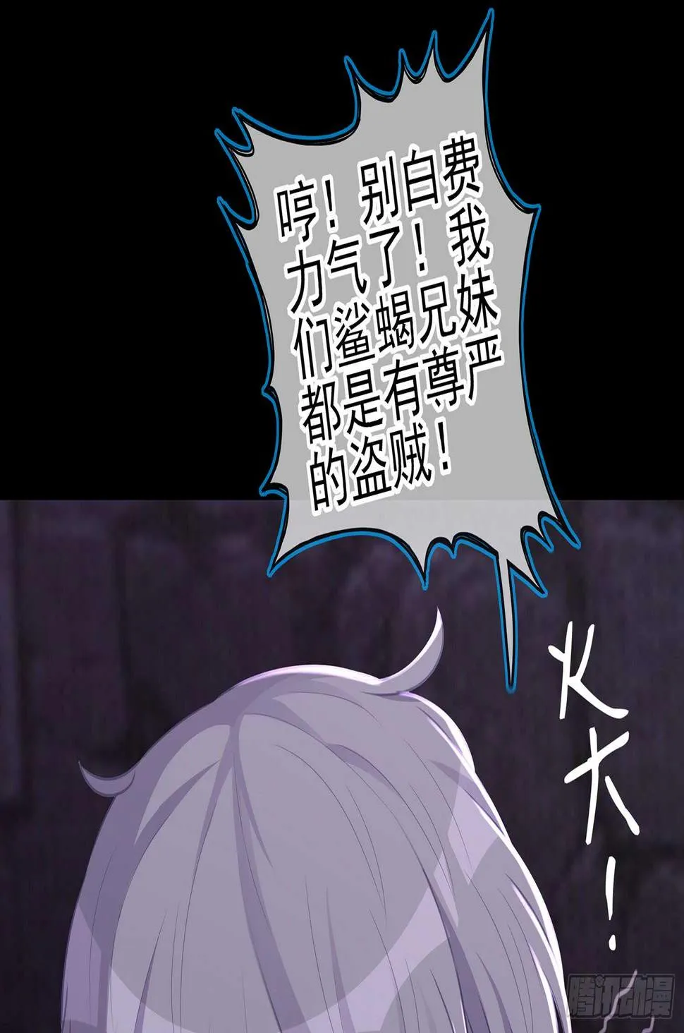 伯牙所念，子期必得 第98页