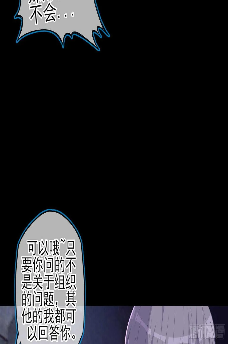 伯牙所念，子期必得 第100页