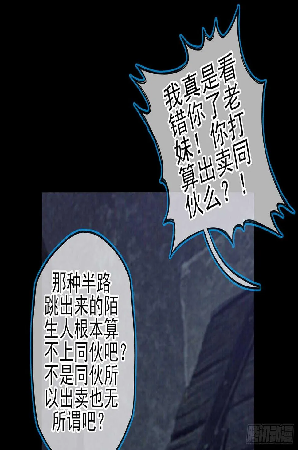伯牙所念，子期必得 第103页