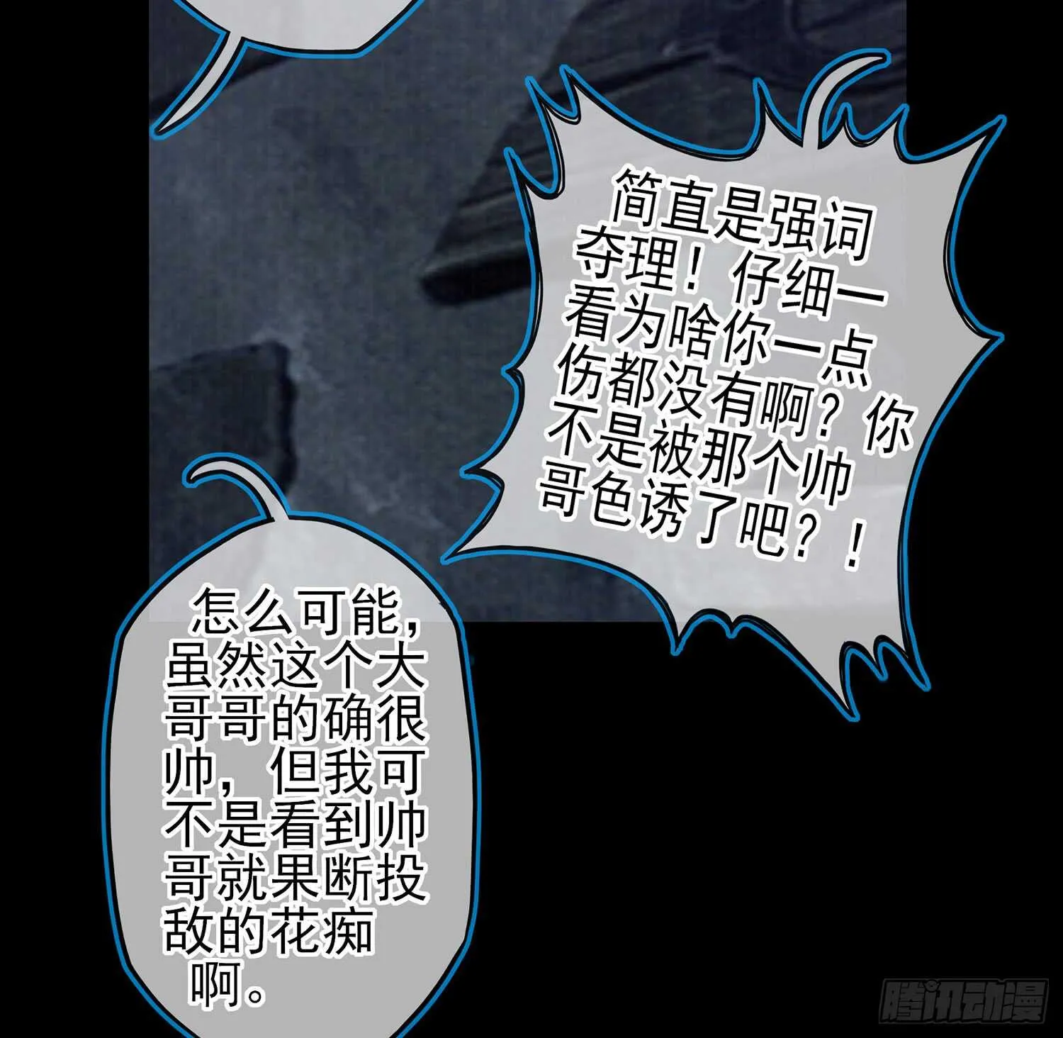 伯牙所念，子期必得 第104页